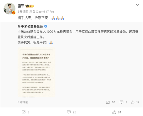 巴音布鲁克永远的王后！《飞驰人生》主演尹正现身小鹏G9L发布会