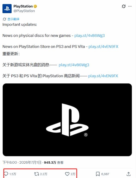 时代落幕!索尼官宣2028年彻底取消PS游戏实体光盘