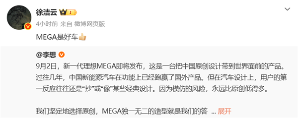 博主实测澎程N90 MAX：连续28小时不补能 跑出了1600公里的成绩