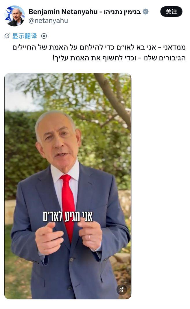 纽约市长硬刚以色列总理!内塔尼亚胡飞纽约,专机竟然不敢降落肯尼迪机场