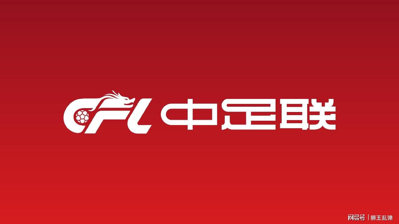 罚单定会分批落地!西海岸违纪不会被豁免,中足联终将依规追责