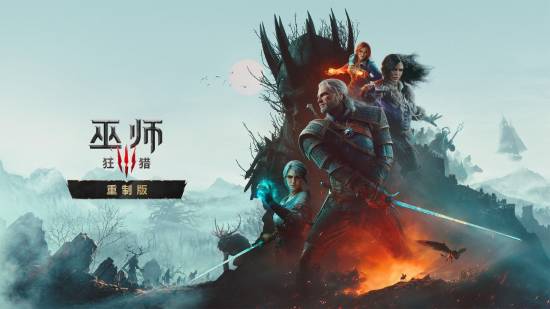 《巫师3重制版》Switch2开启预载!老玩家可免费升级
