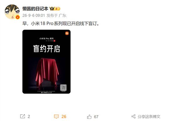 最AI的一届！钛动科技CEO李述昊入选《财富》中国“40位40岁以下的商界精英”